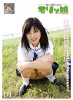 モリッ娘 ウォーカー 10
